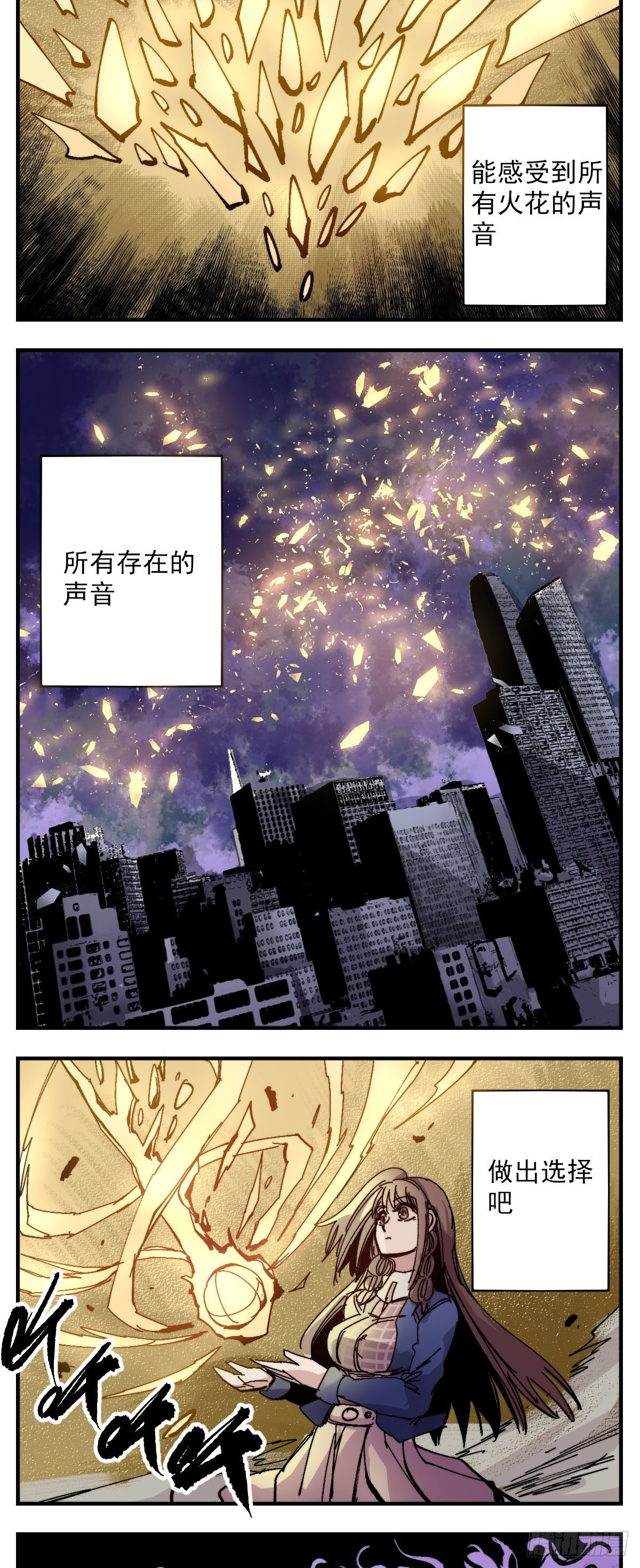 118 真凶-第140话
