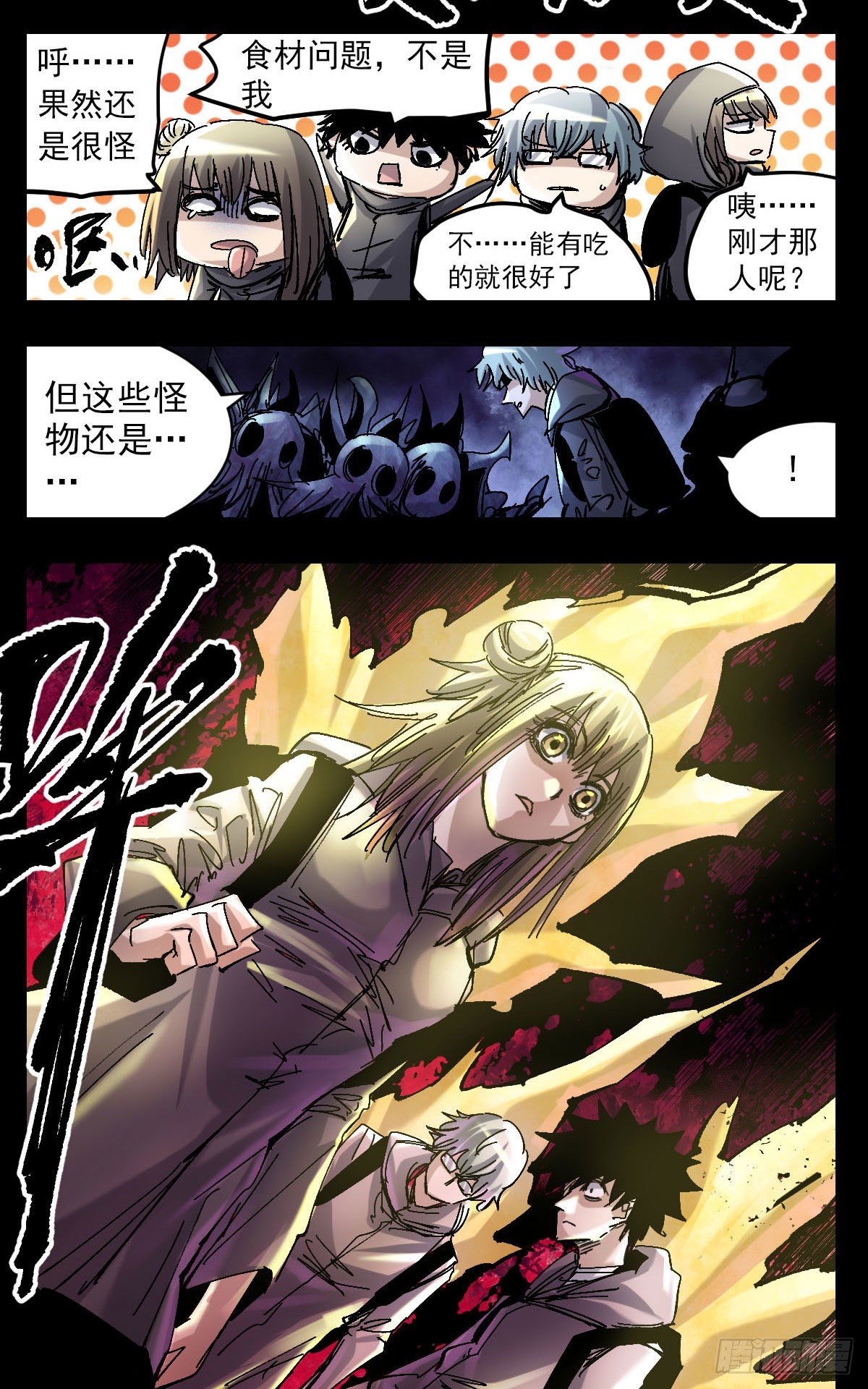 122 切割天空的闪耀之光-第144话