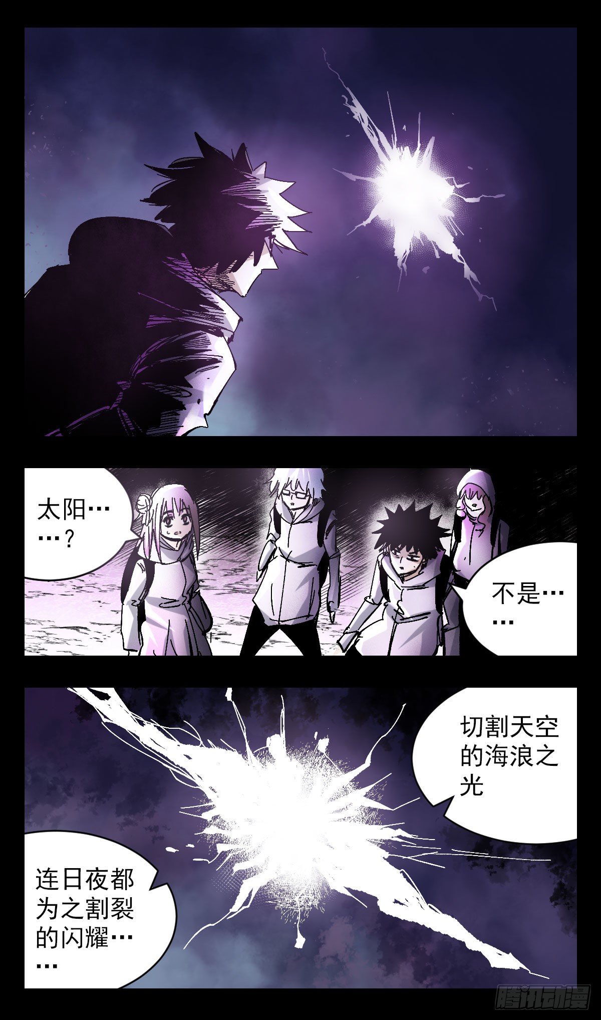 122 切割天空的闪耀之光-第144话