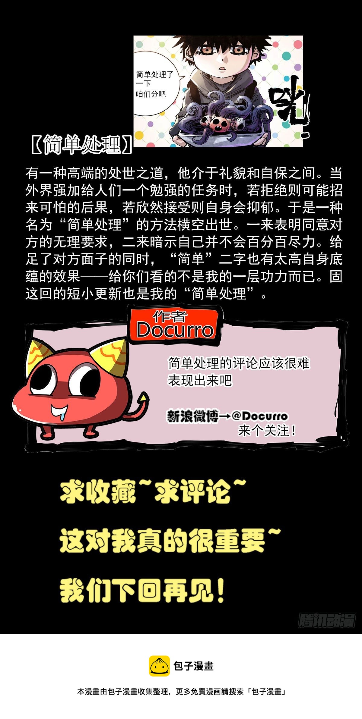 122 切割天空的闪耀之光-第144话