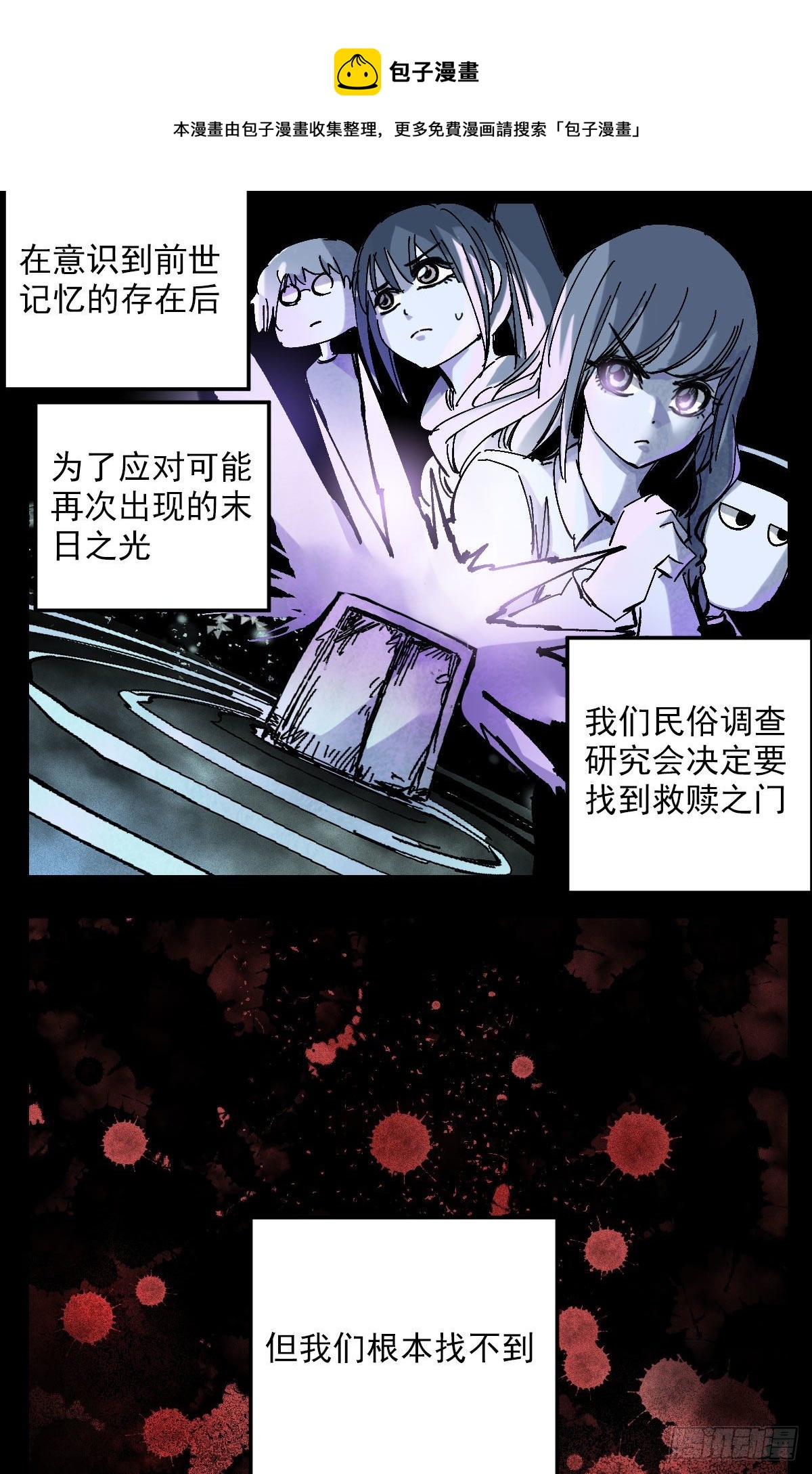 124 难吃到忘记噩梦-第146话