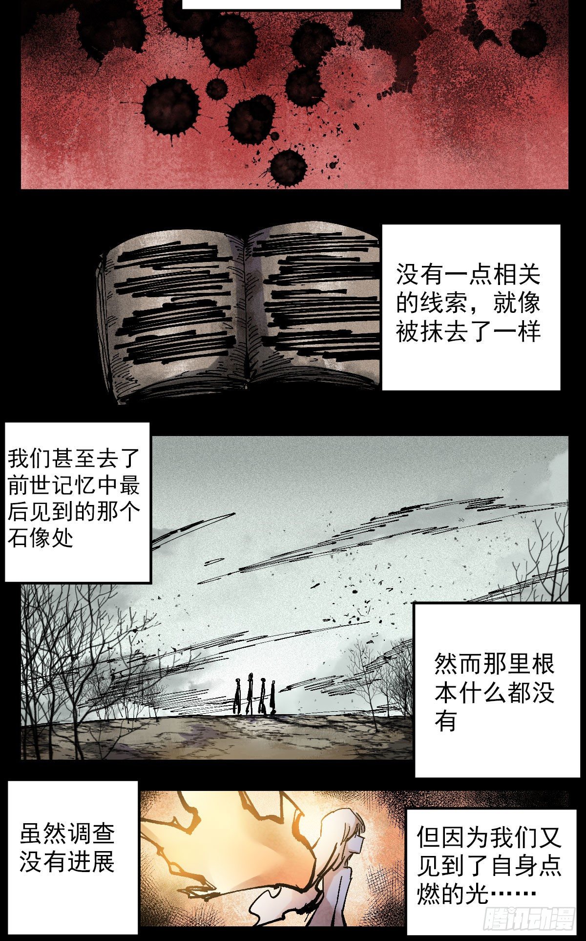 124 难吃到忘记噩梦-第146话