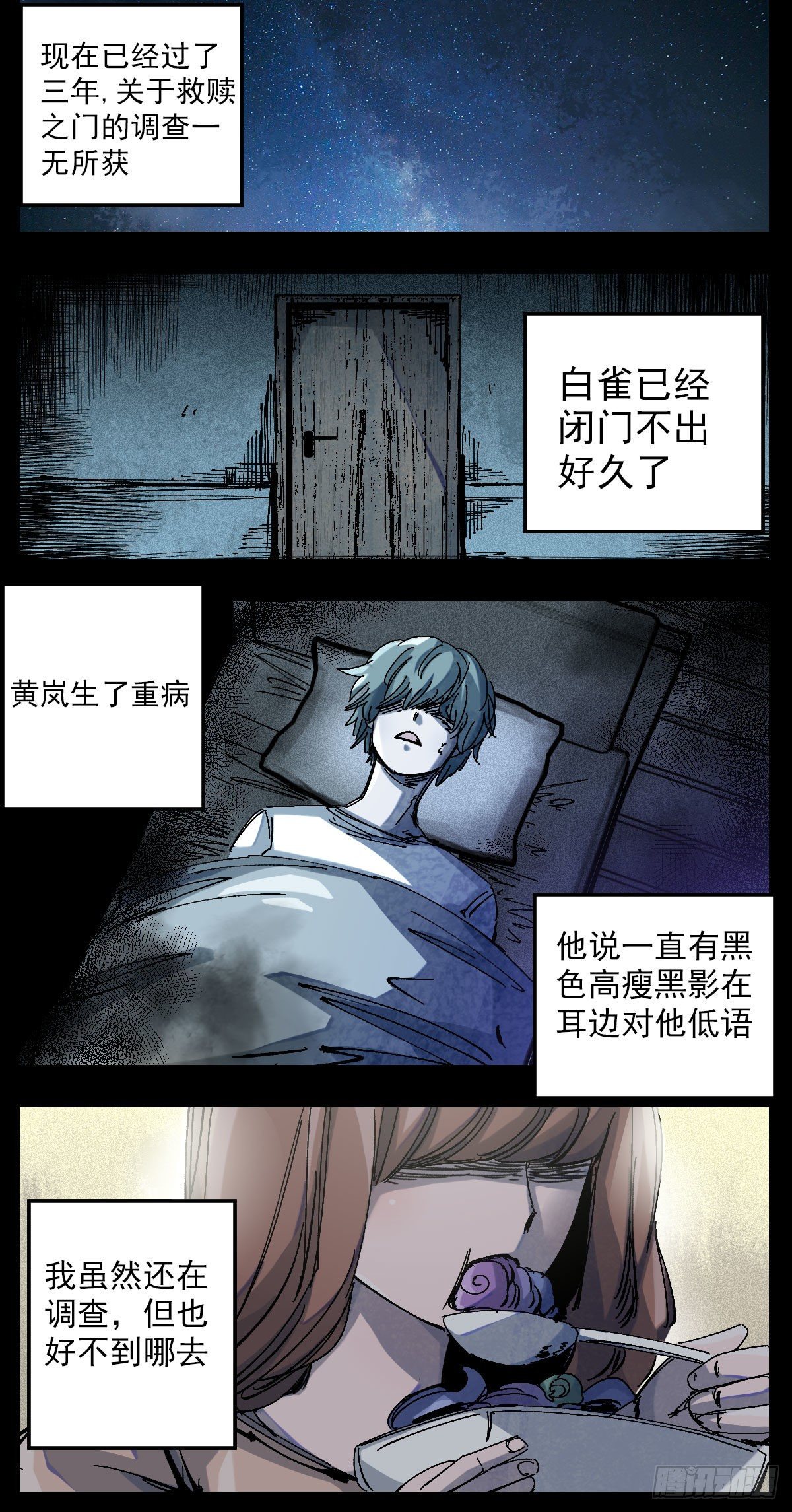 124 难吃到忘记噩梦-第146话