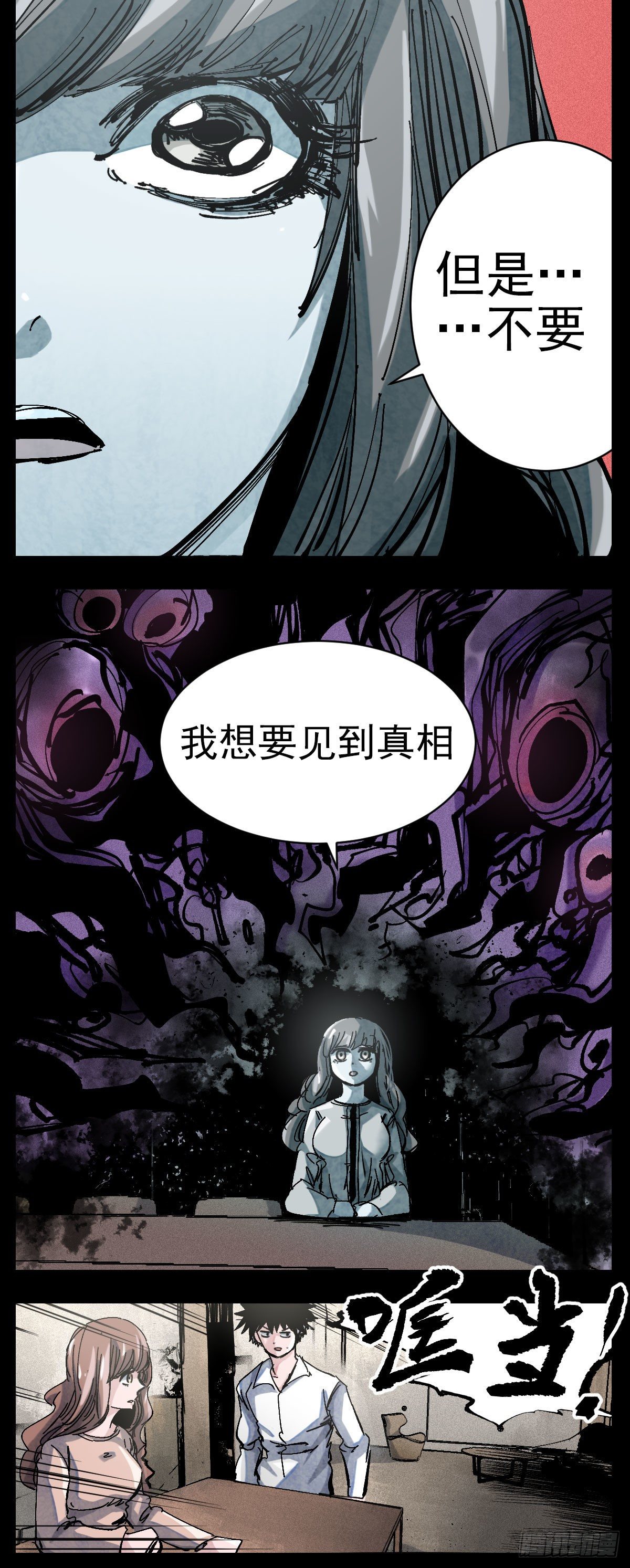 124 难吃到忘记噩梦-第146话