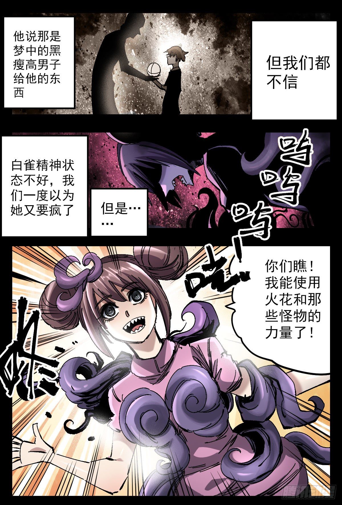 126 连接到我这里-第148话