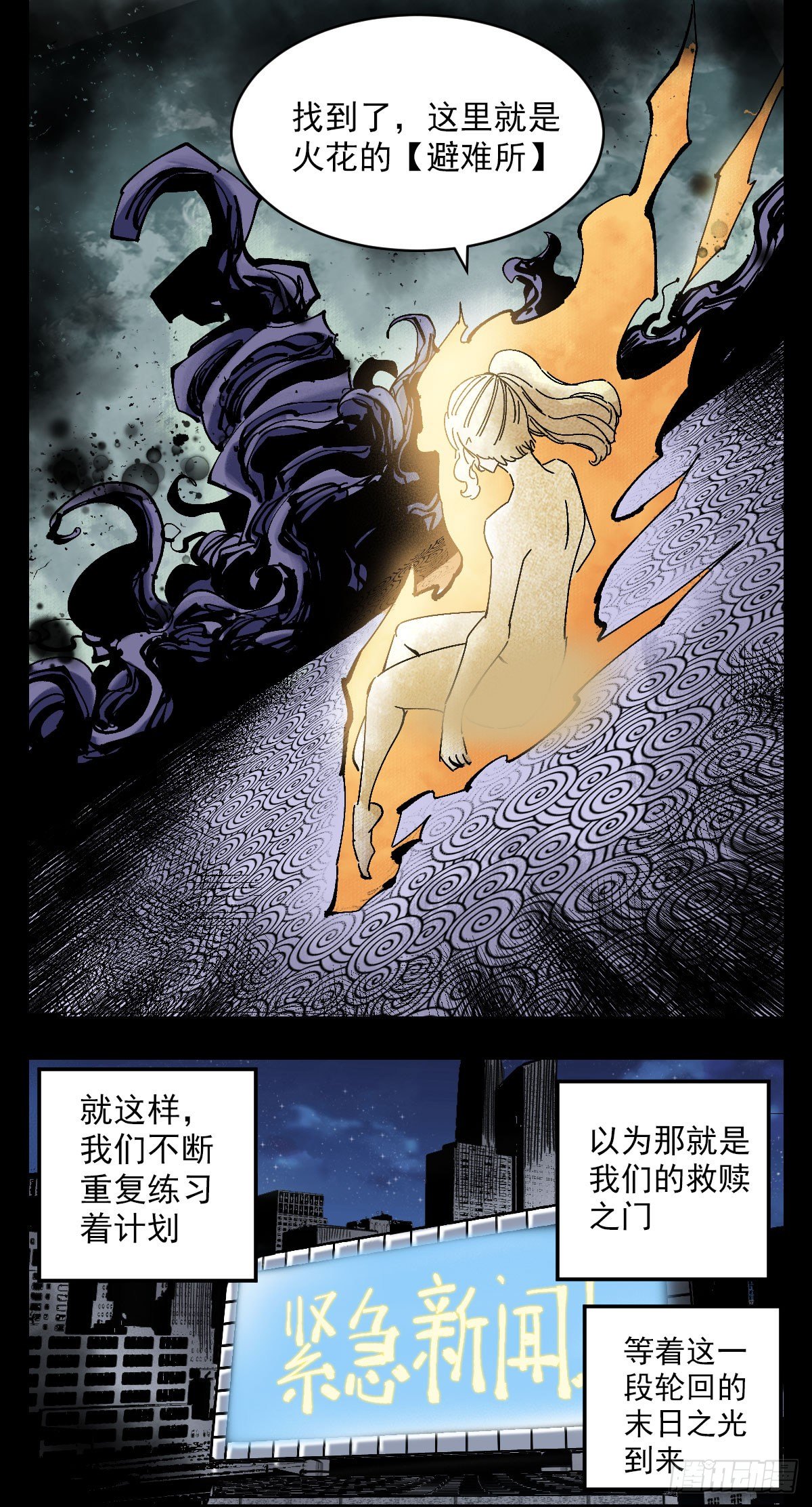 126 连接到我这里-第148话