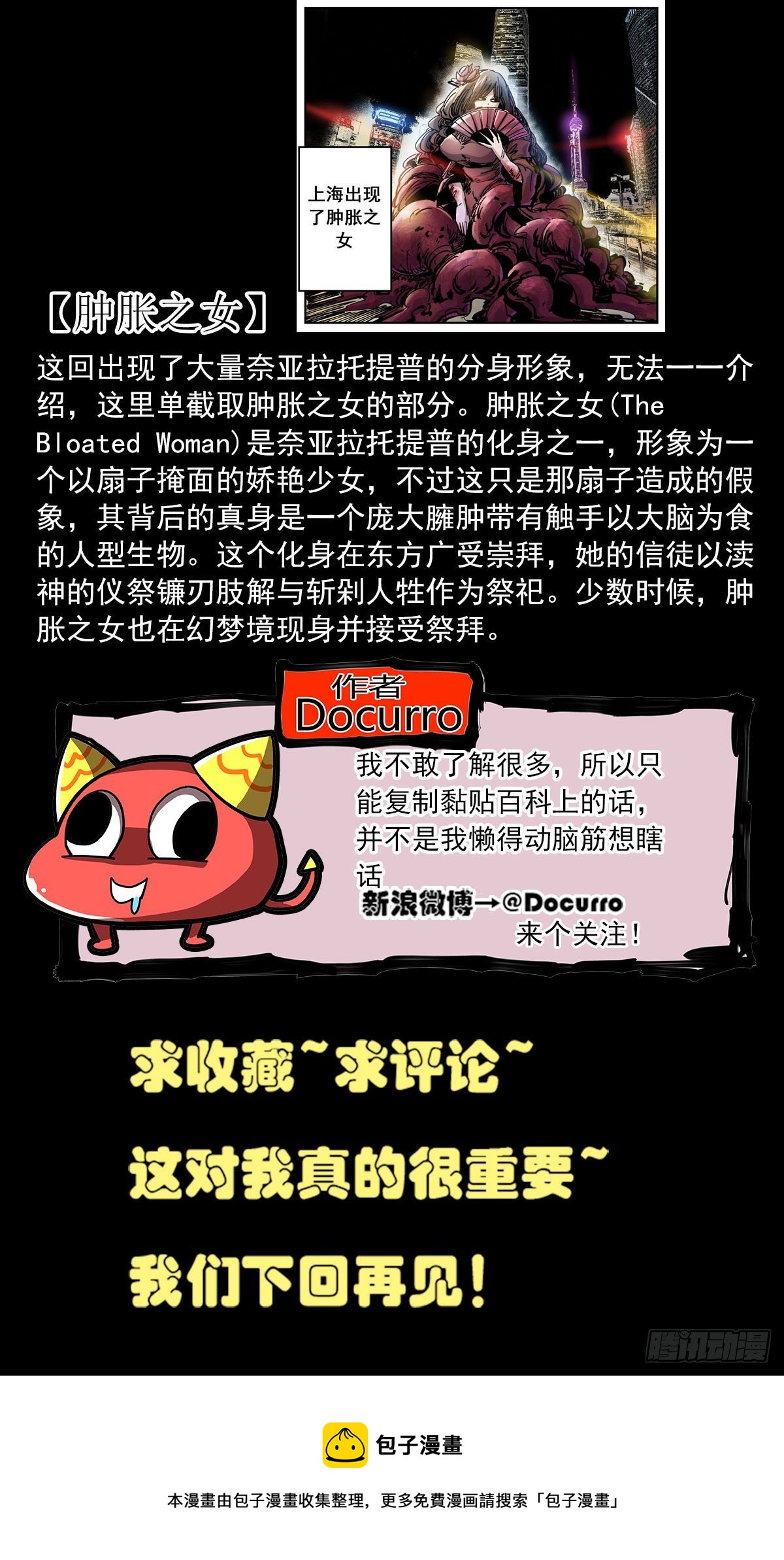 128 游戏还没玩够-第150话