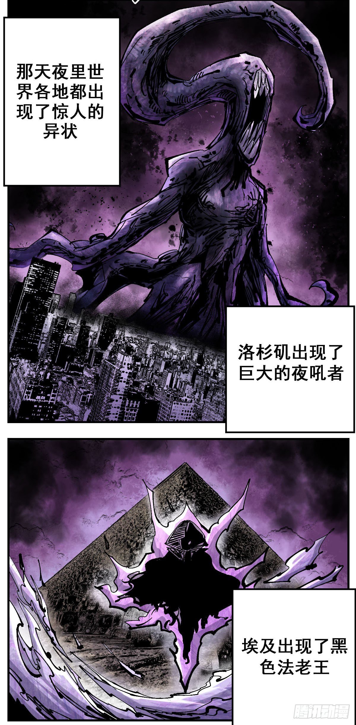 128 游戏还没玩够-第150话