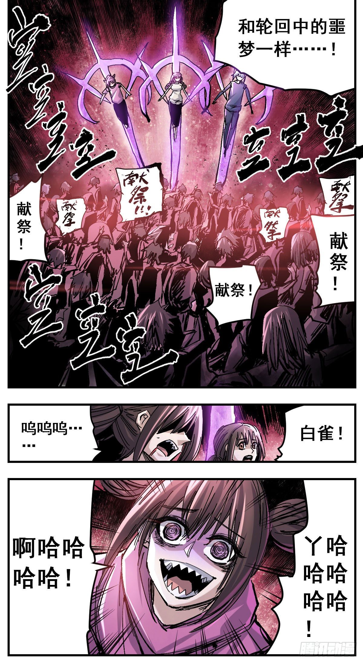 128 游戏还没玩够-第150话
