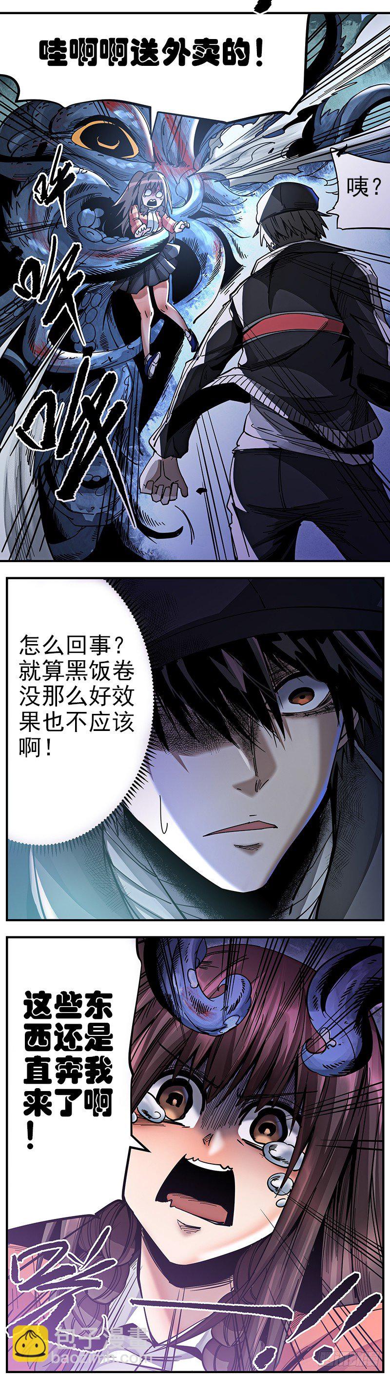 14.暴露-第16话
