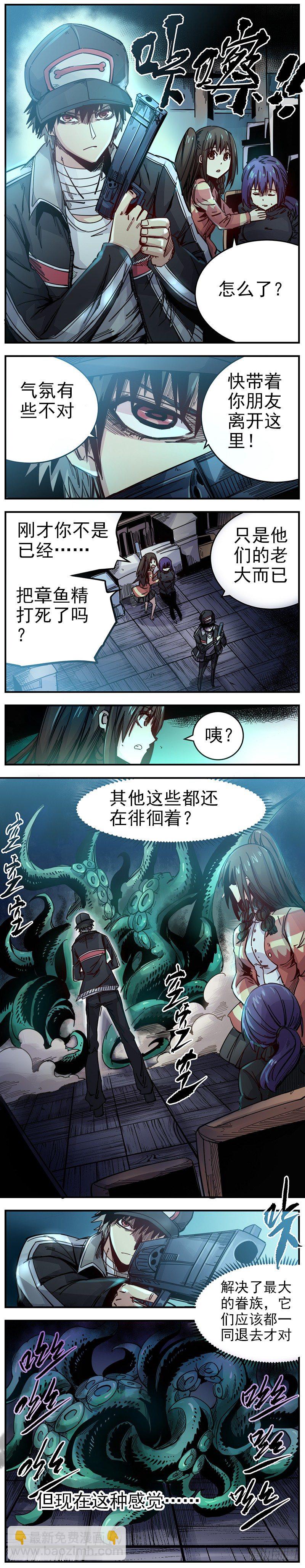 14.暴露-第16话