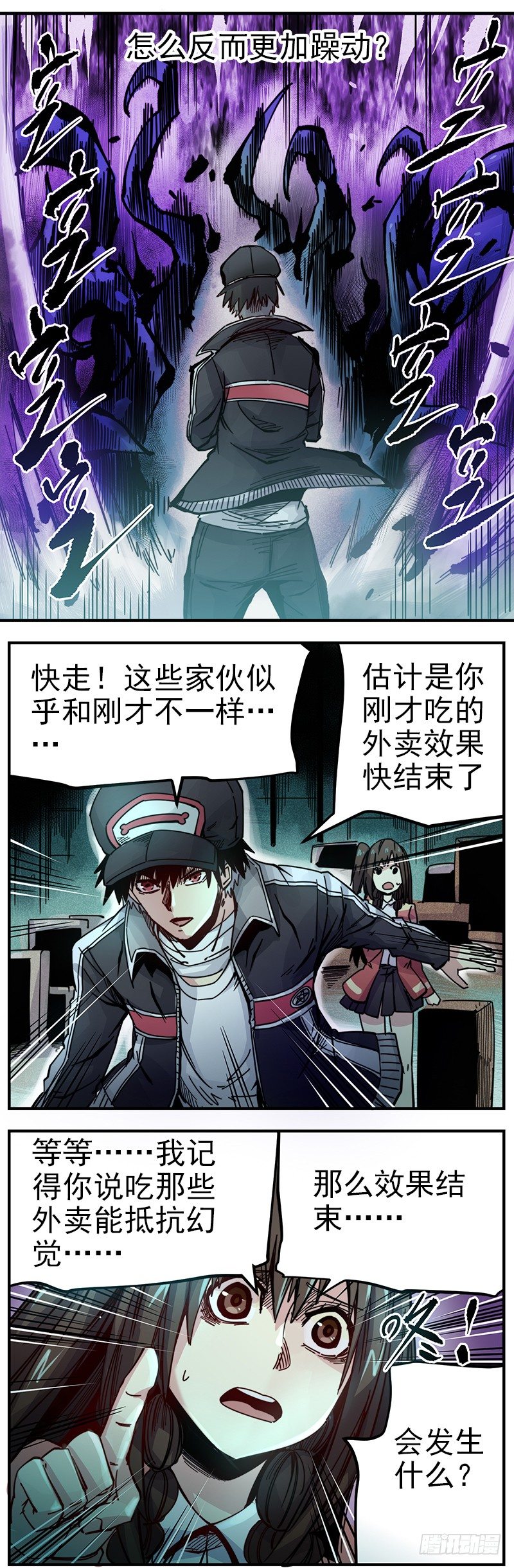 14.暴露-第16话