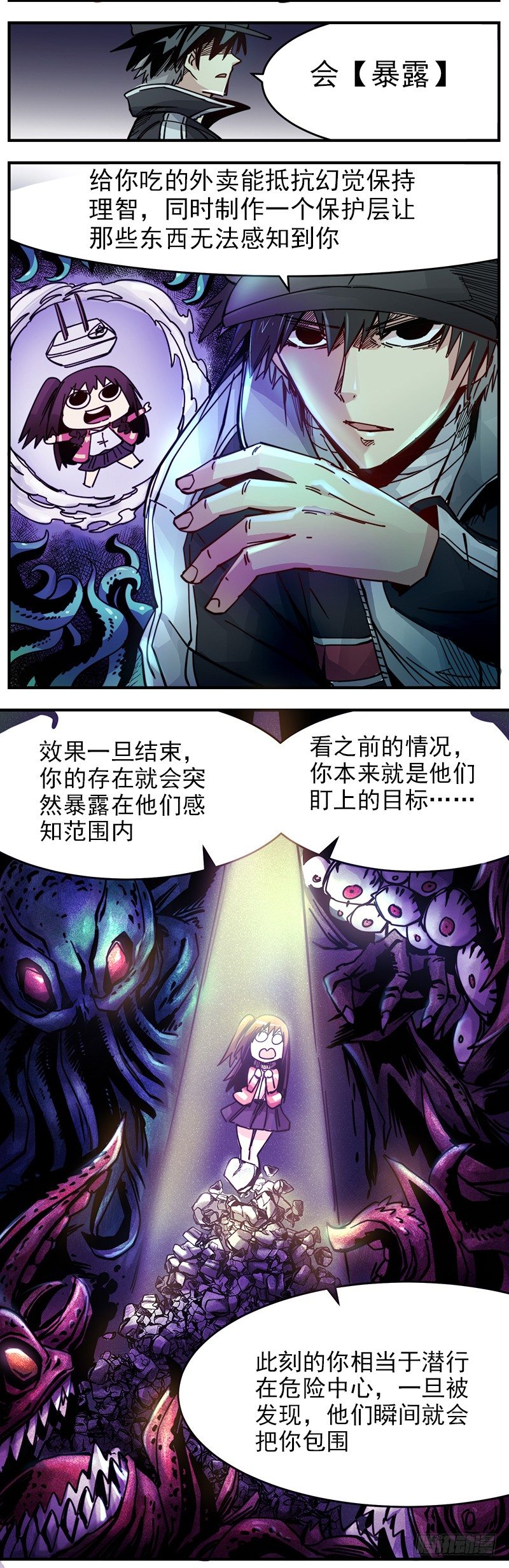 14.暴露-第16话