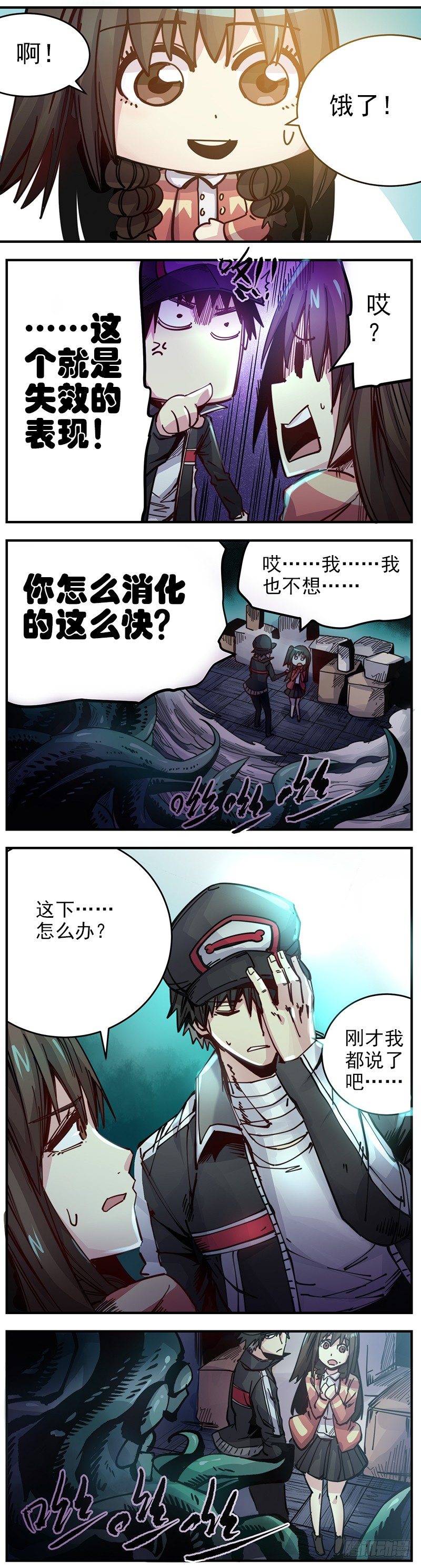 14.暴露-第16话
