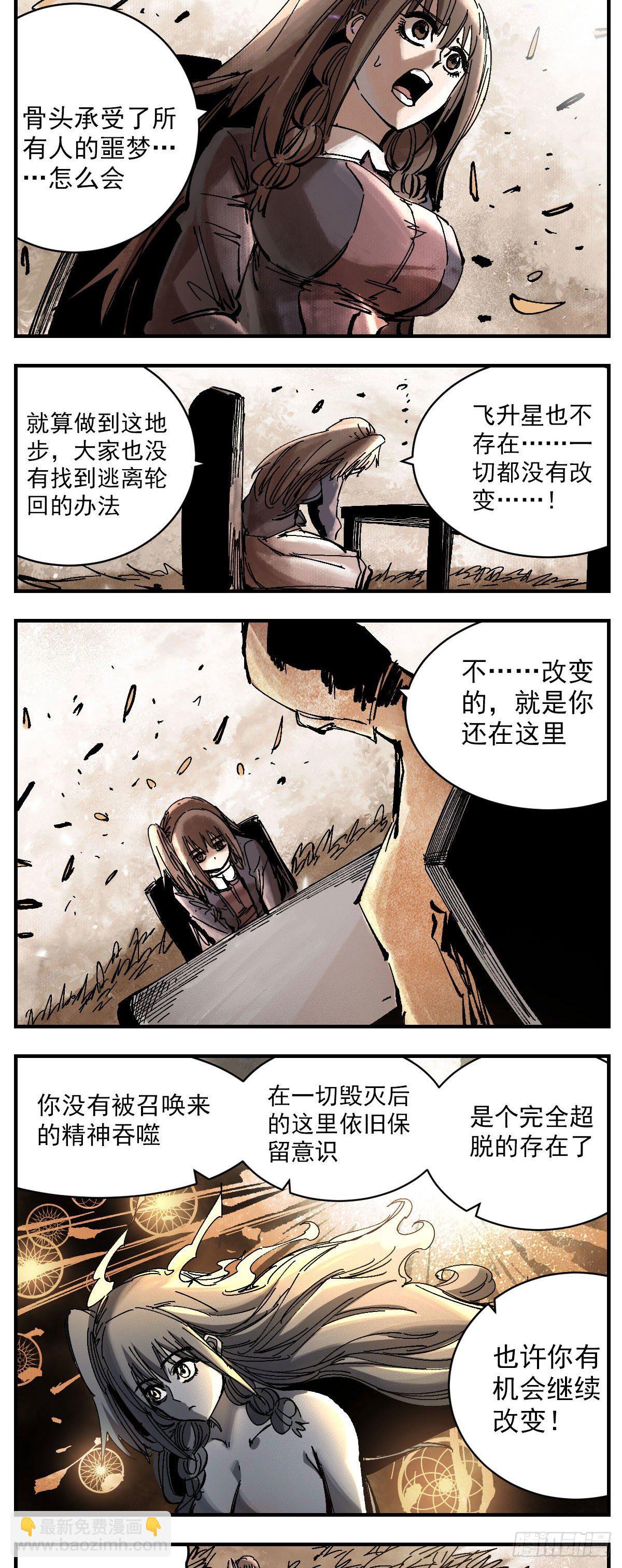 130 回忆之门-第152话