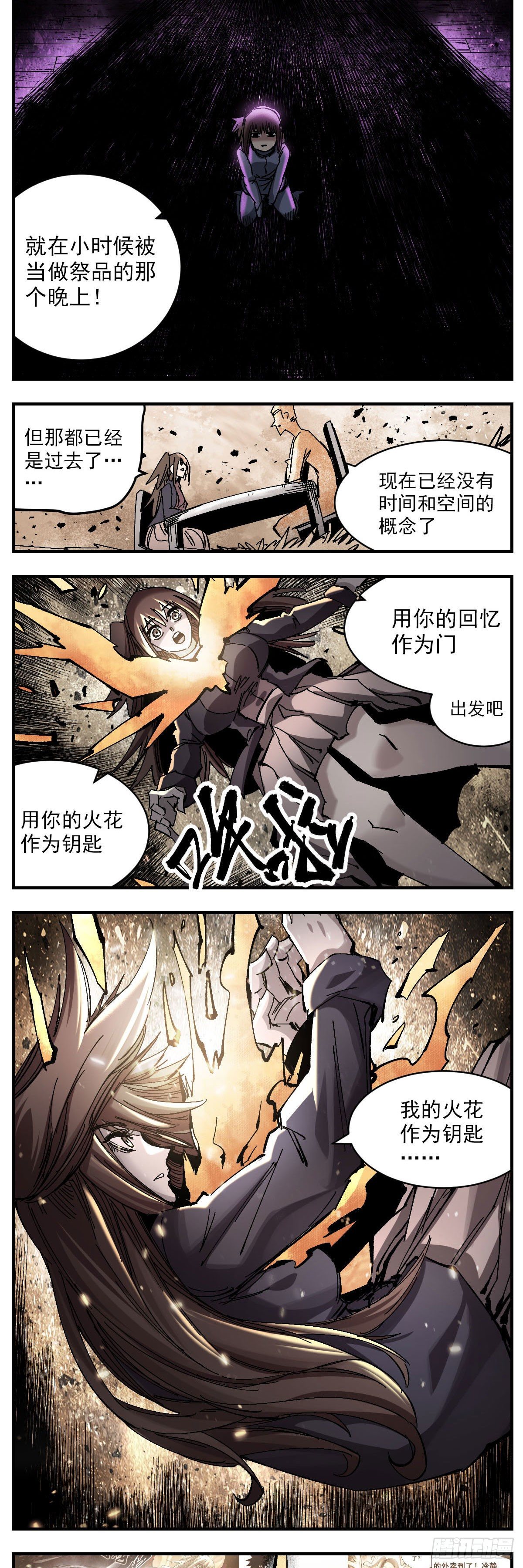 130 回忆之门-第152话