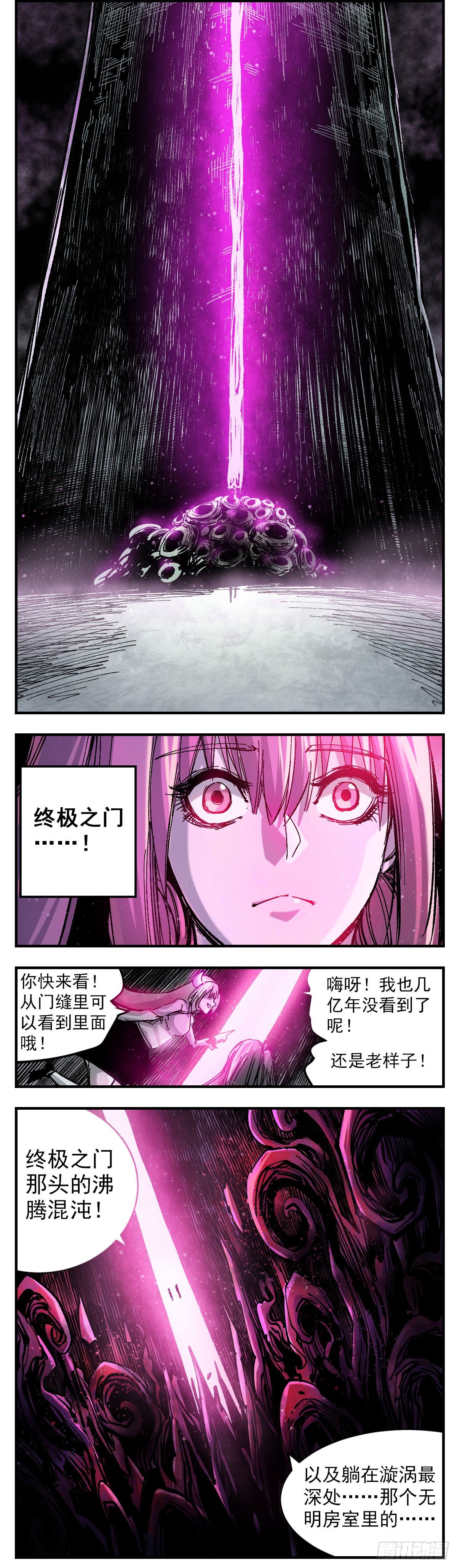 132 竭尽全力思考吧-第154话