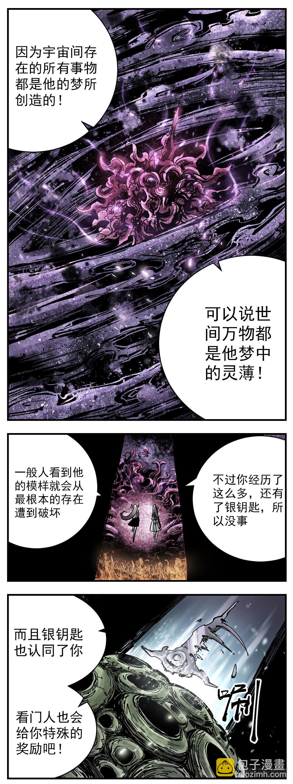 132 竭尽全力思考吧-第154话