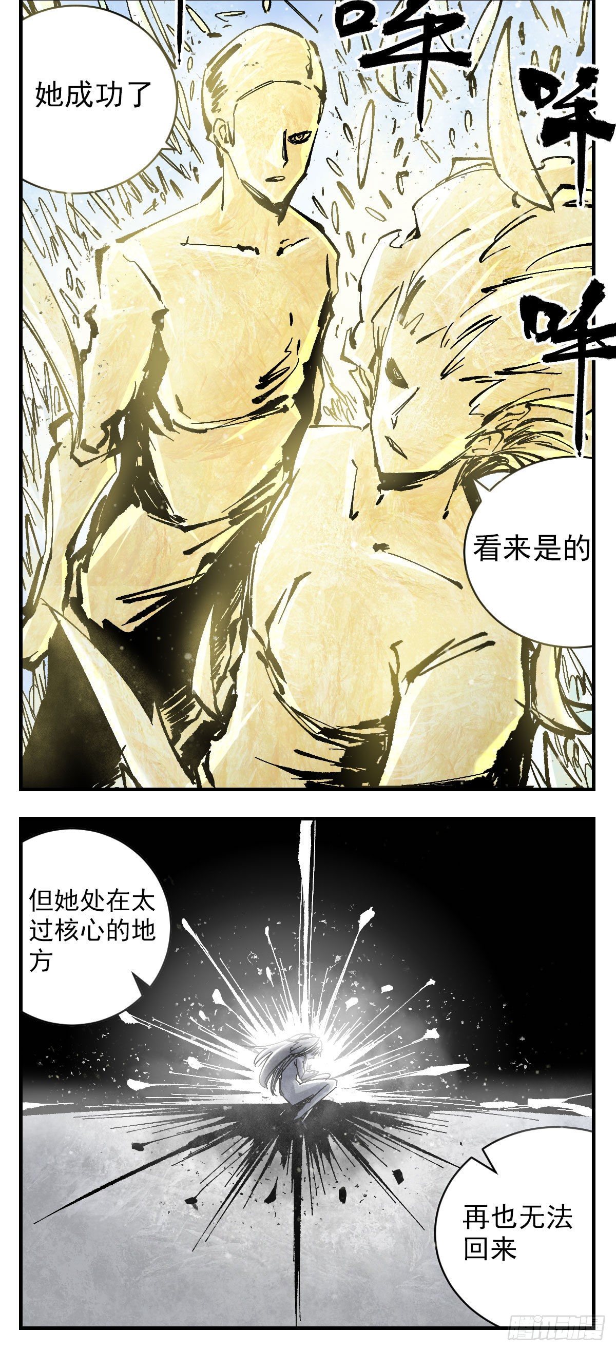 134 吉利-第156话