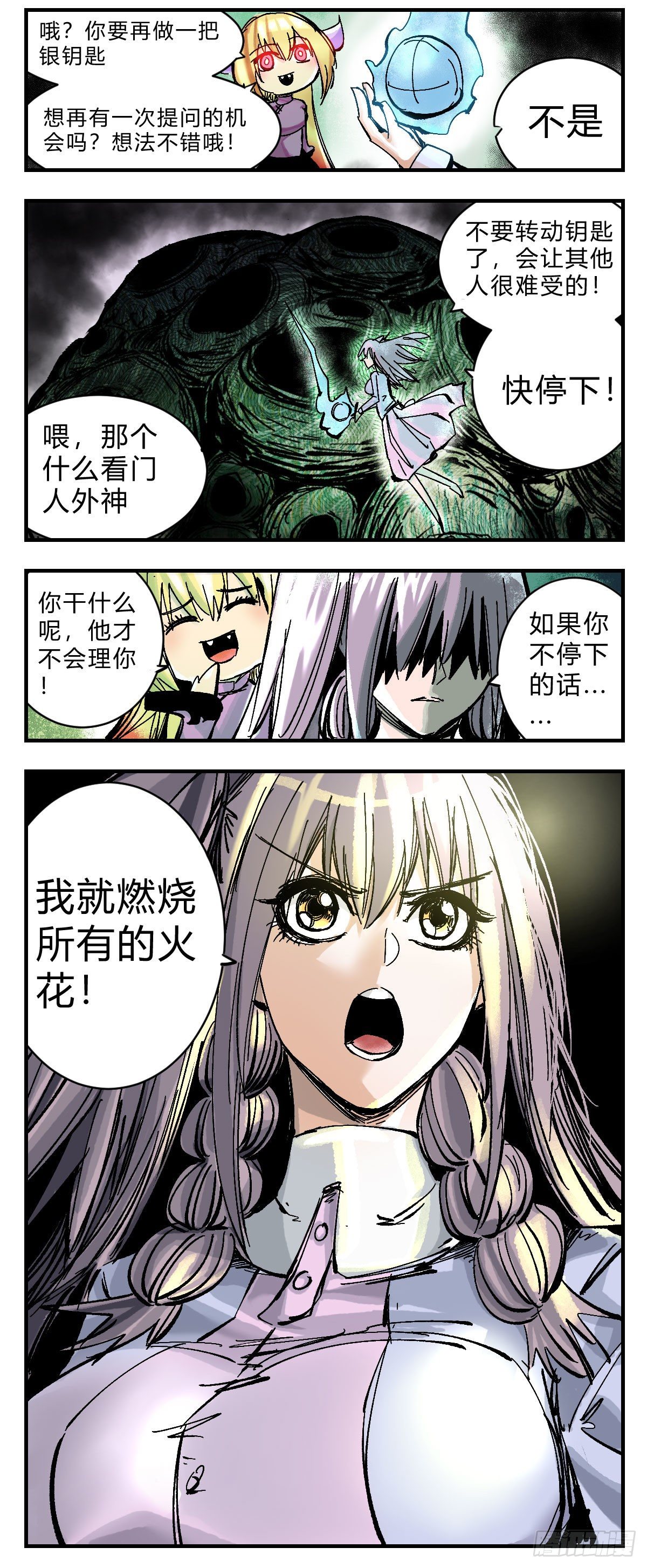 134 吉利-第156话