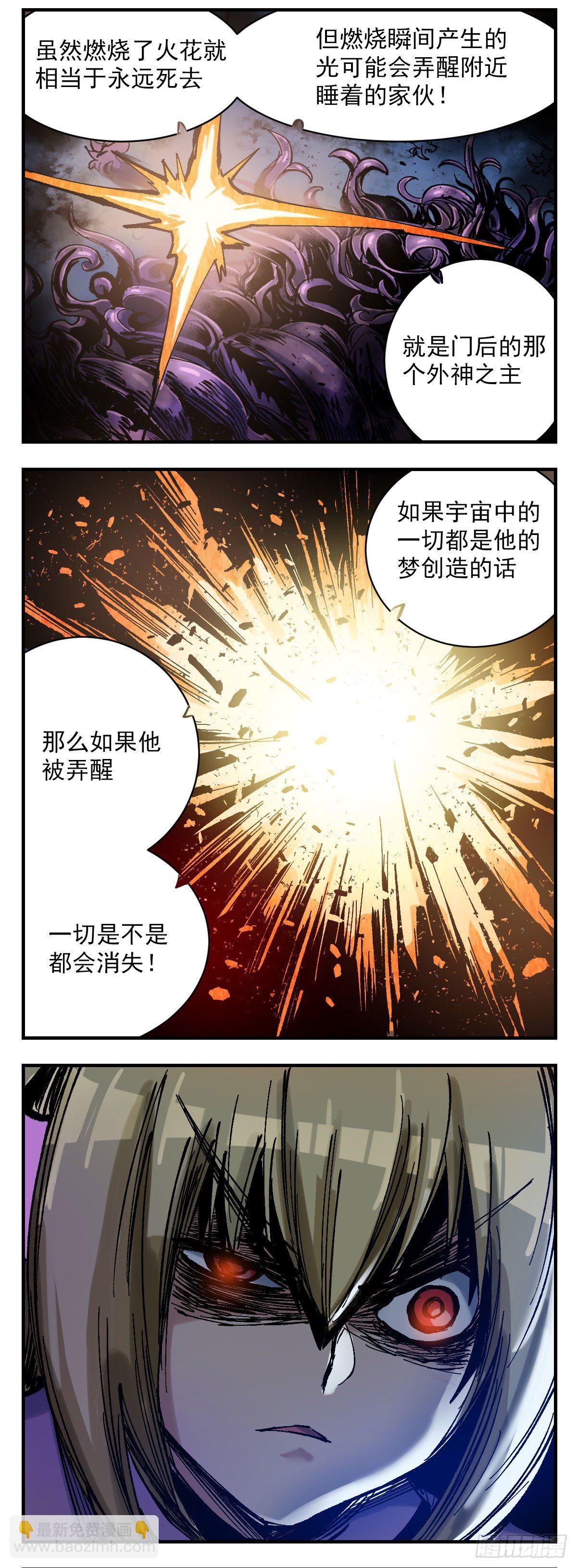 134 吉利-第156话
