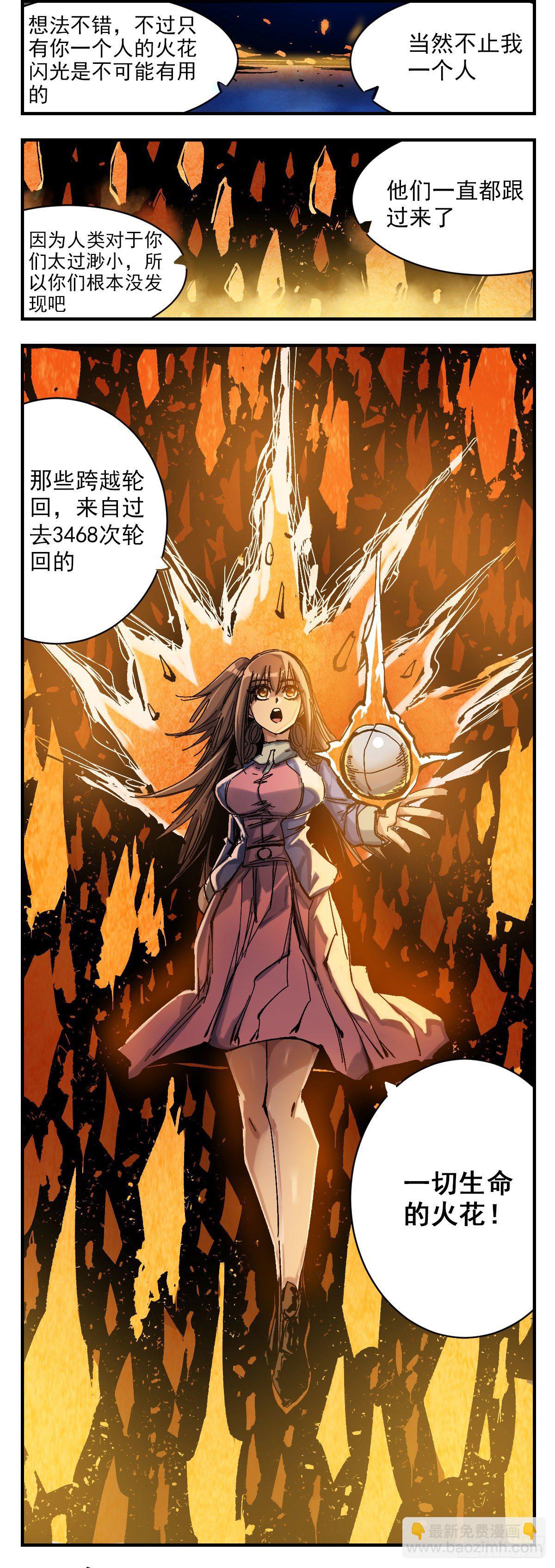 134 吉利-第156话