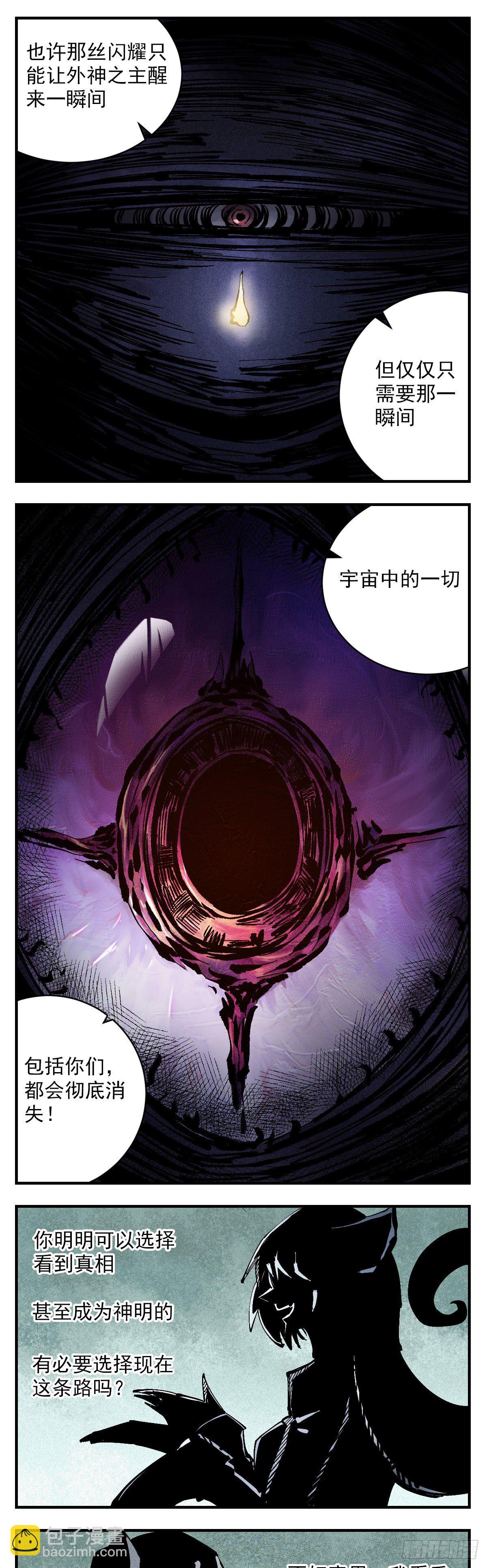 134 吉利-第156话