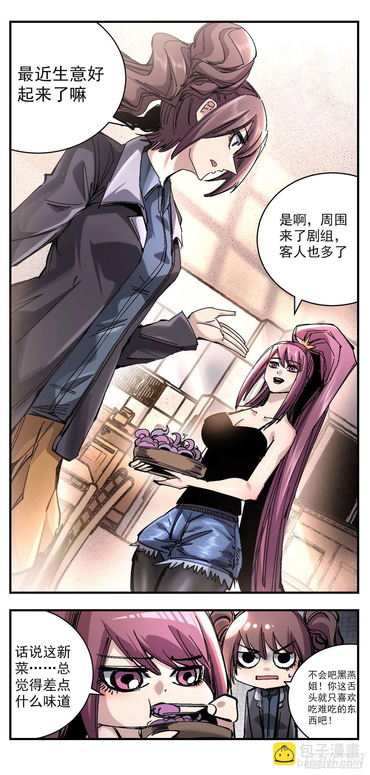 136 理智归零-第158话