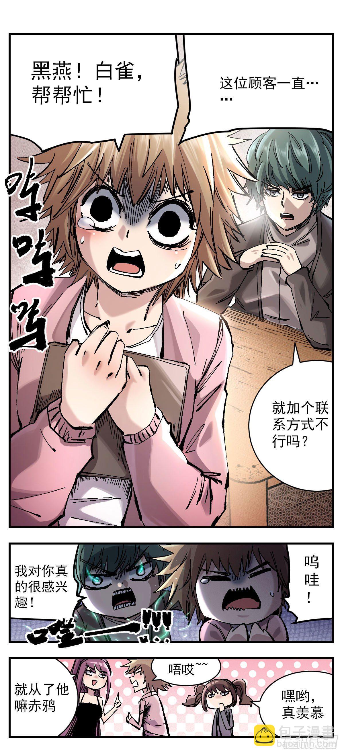 136 理智归零-第158话