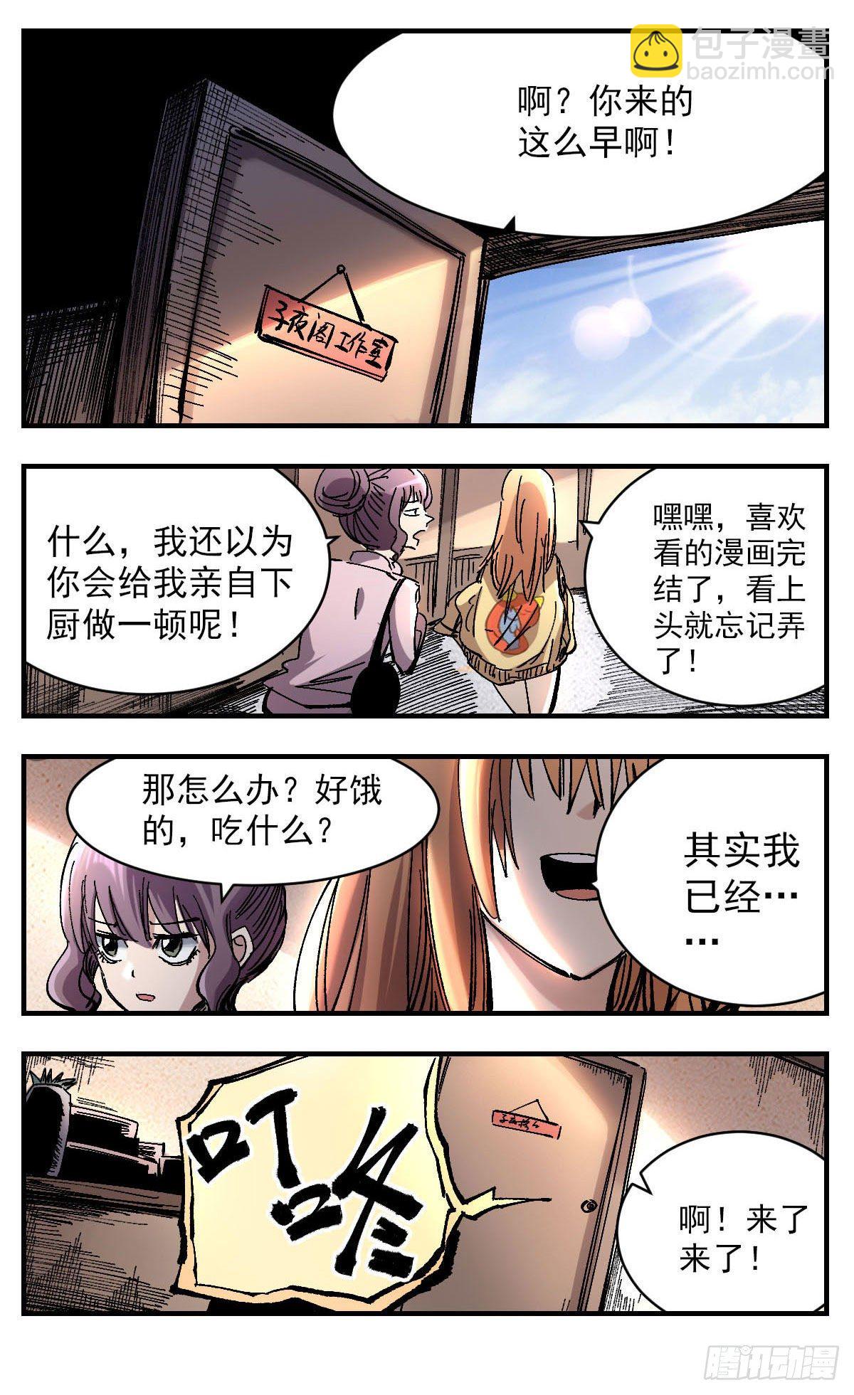136 理智归零-第158话