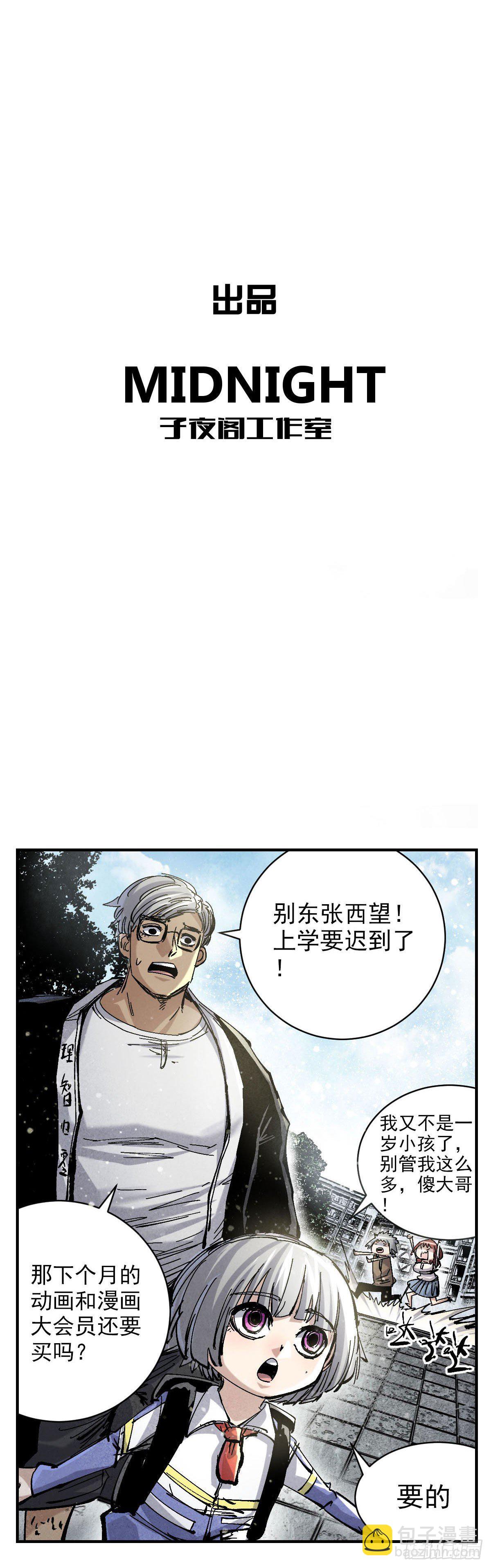 136 理智归零-第158话