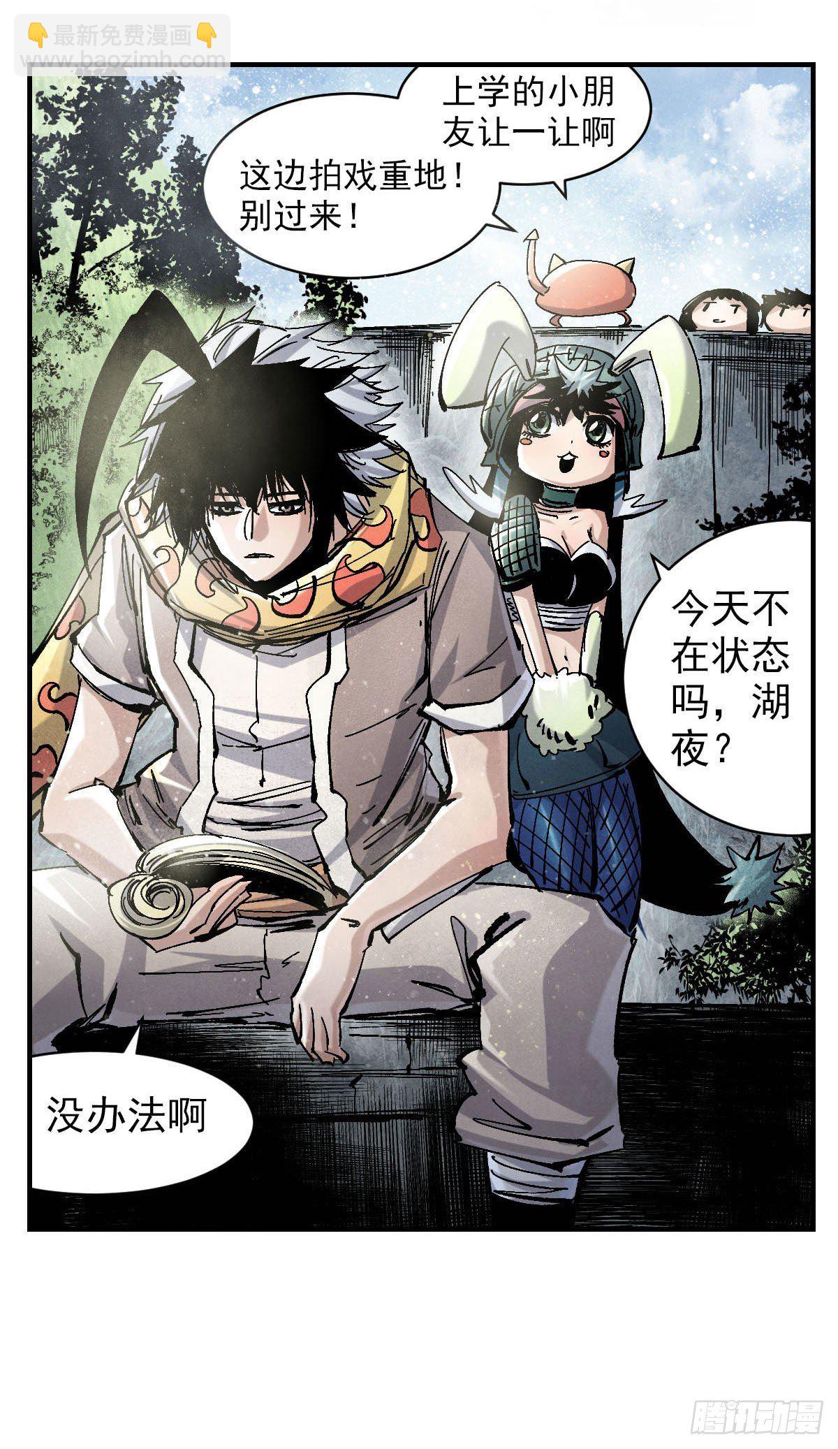 136 理智归零-第158话