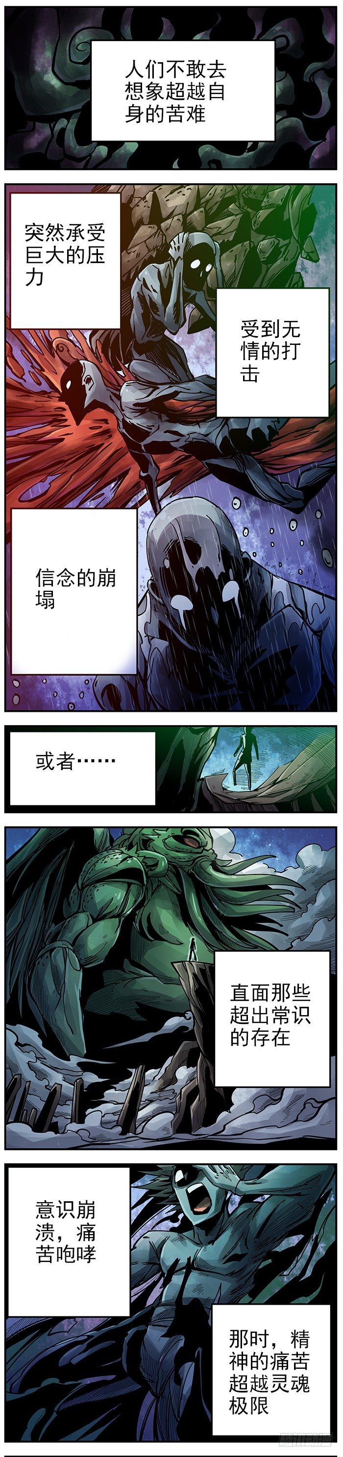 16.灵薄-第18话