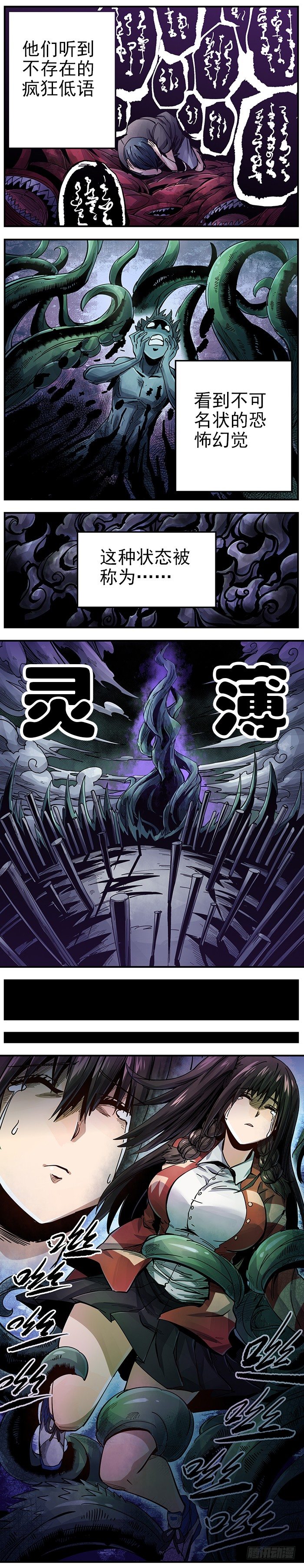 16.灵薄-第18话
