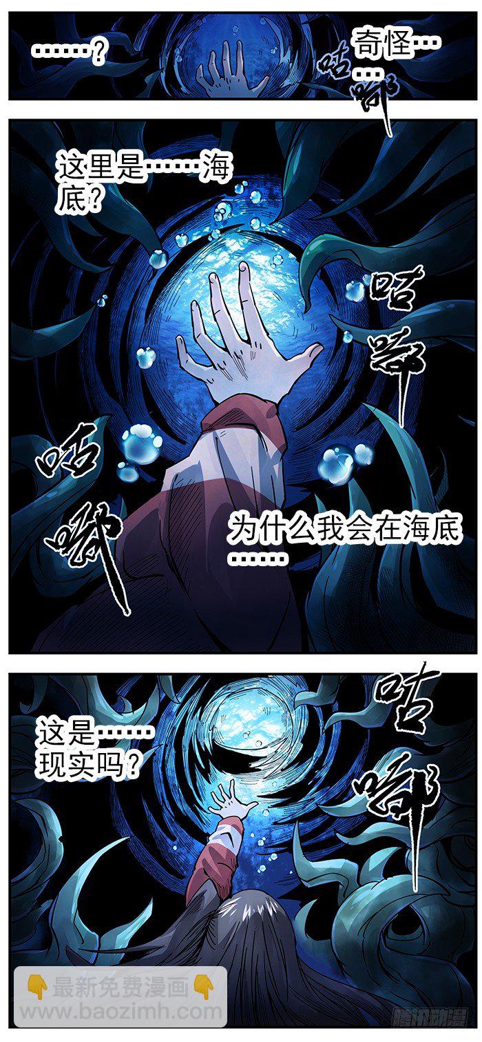 16.灵薄-第18话