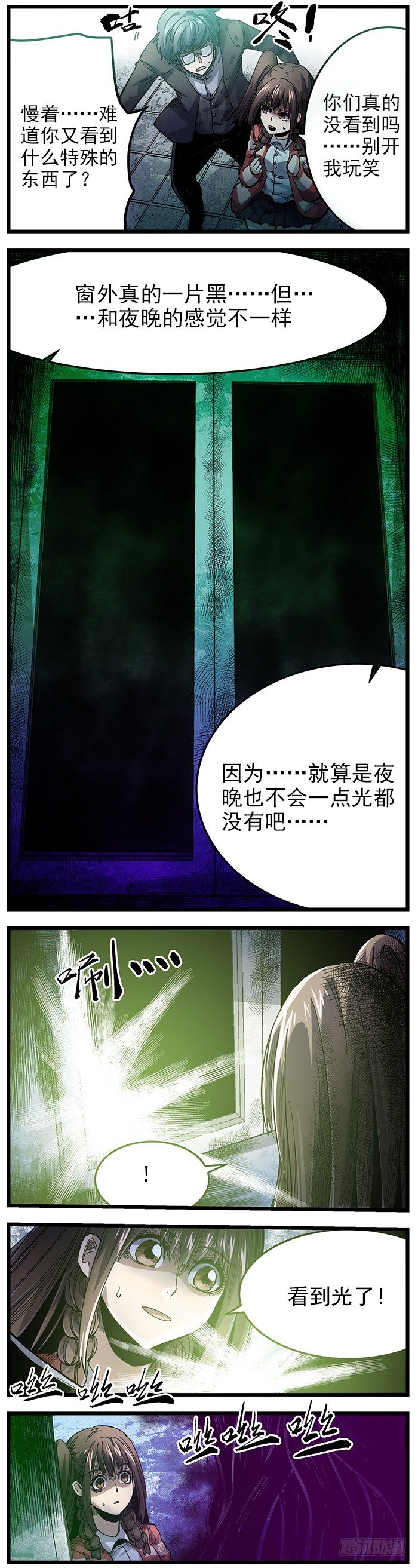 26.黑暗的白天-第28话