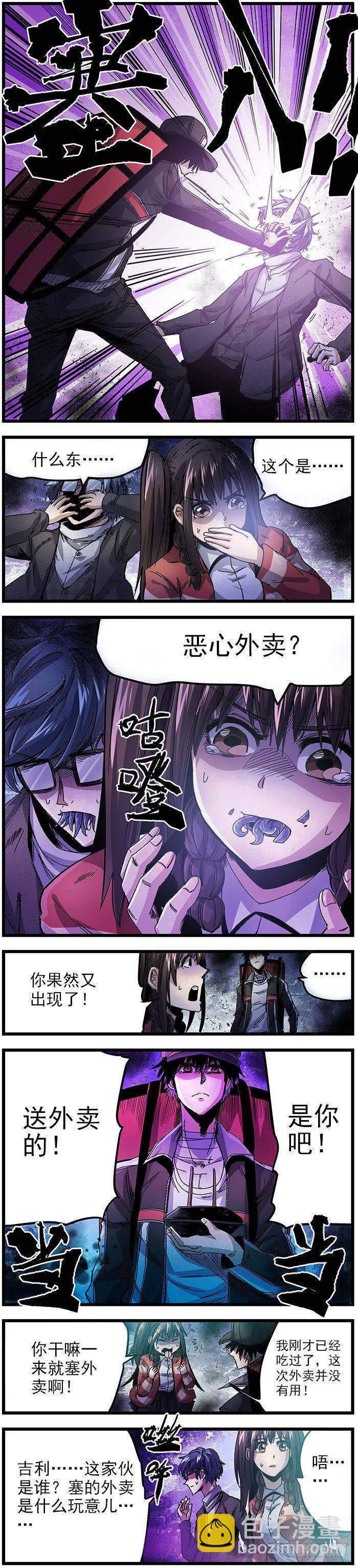 28.黑暗特性-第30话