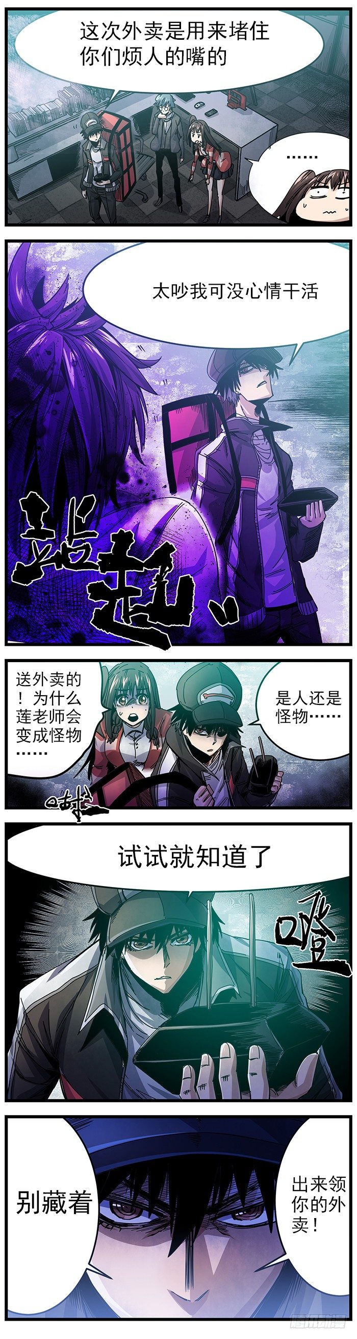 28.黑暗特性-第30话