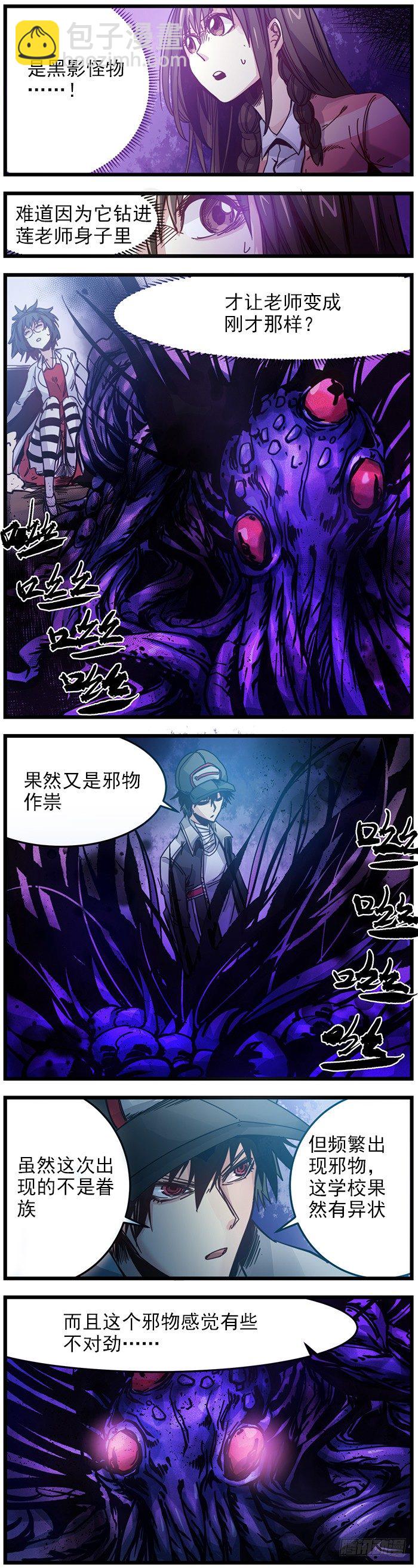 28.黑暗特性-第30话