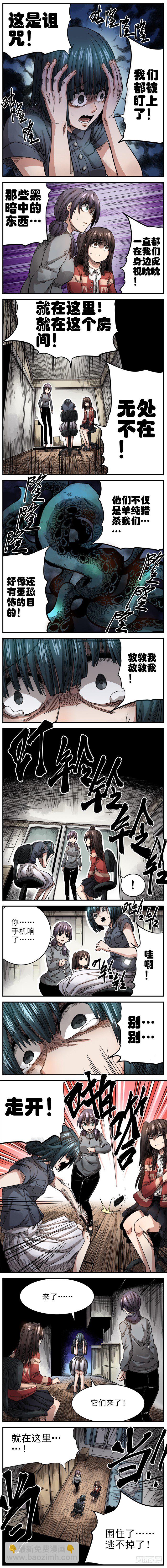 3. 外卖杀人狂-第4话