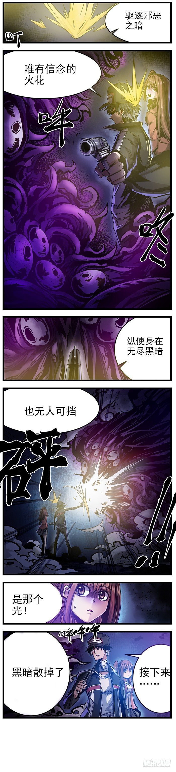 30.新订单到了-第32话