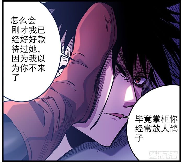 32. 燕掌柜(1/2)-第34话