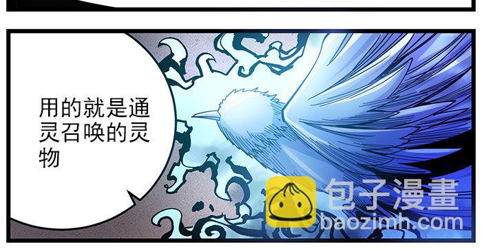 32. 燕掌柜(1/2)-第34话