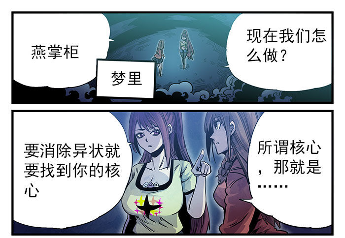 34.火花-第36话