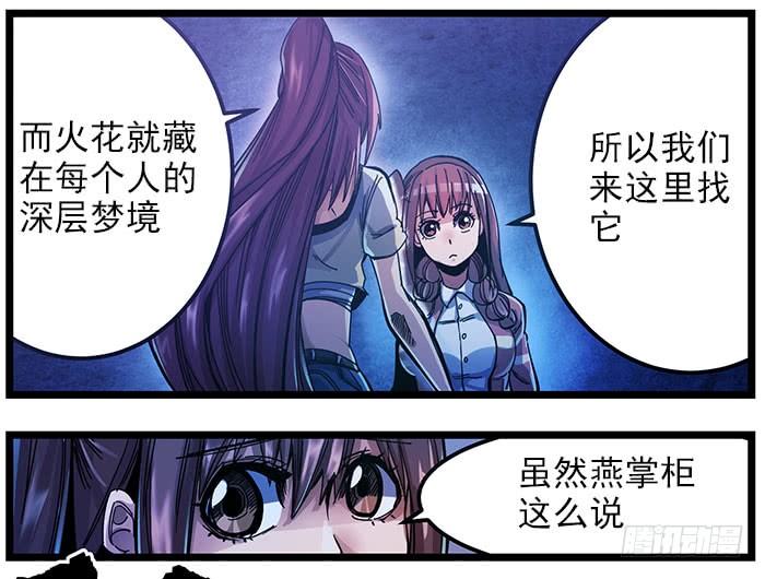 34.火花-第36话