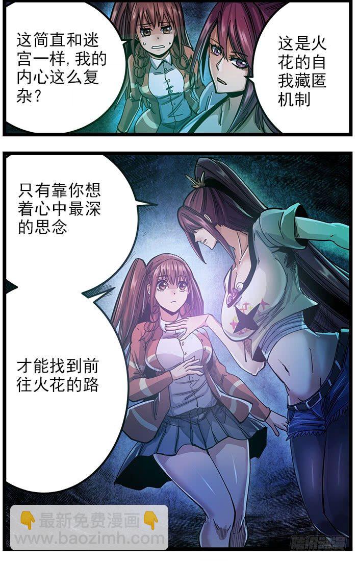 34.火花-第36话