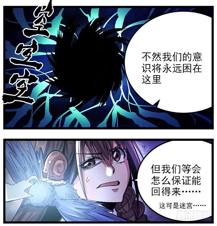 34.火花-第36话