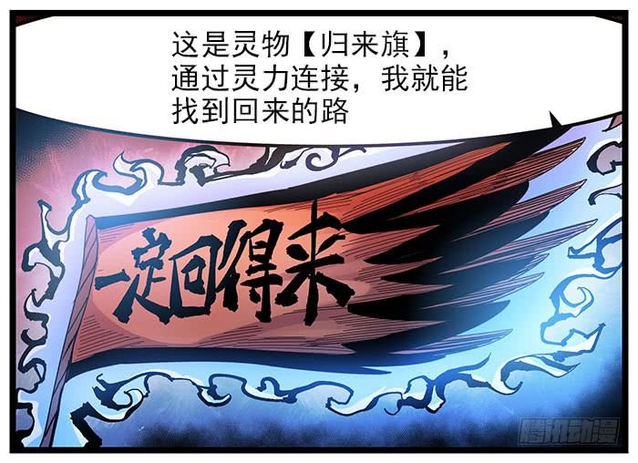 34.火花-第36话
