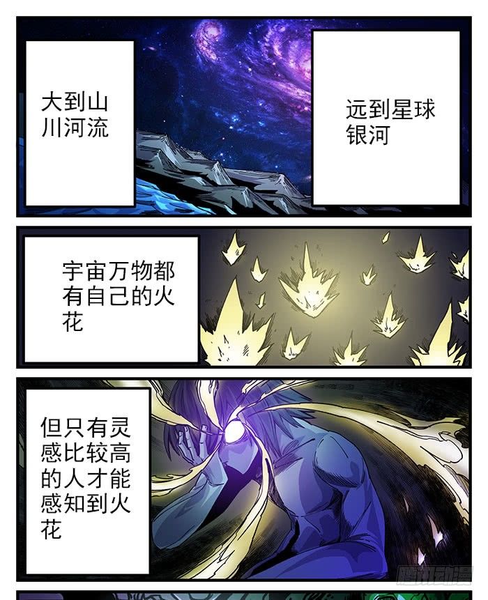 34.火花-第36话