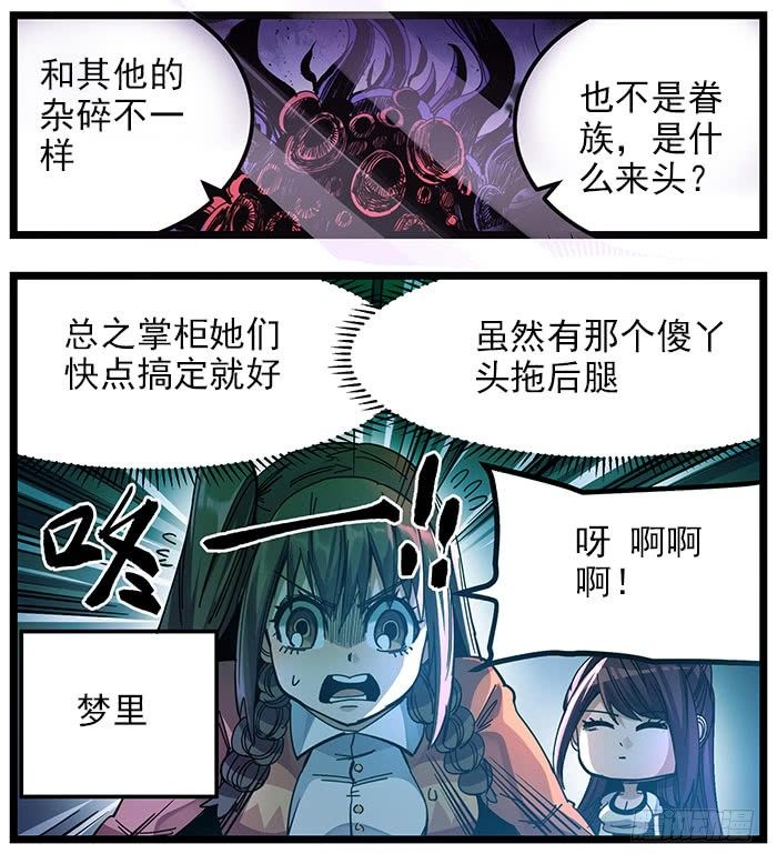 34.火花-第36话